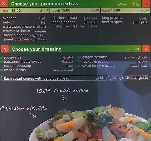 Menu of Dean & David, Pearl Qatar, Doha  