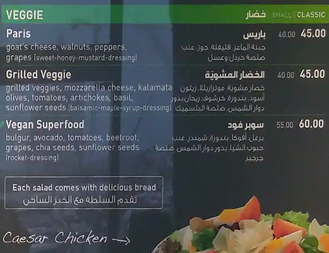 Menu of Dean & David, Pearl Qatar, Doha  