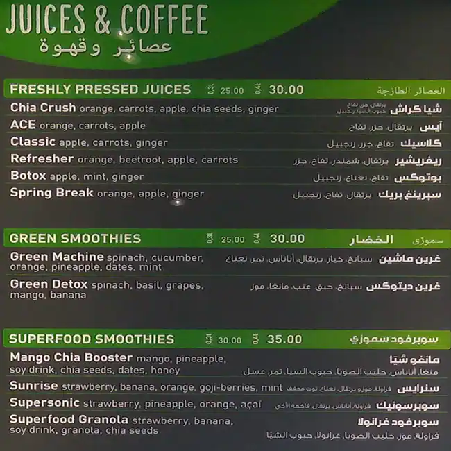 Menu of Dean & David, Pearl Qatar, Doha  