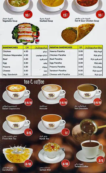 Menu of Tea Stop, Al Salata, Doha  