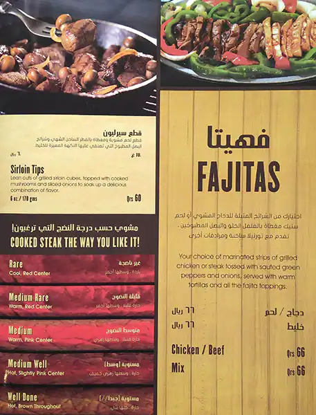 Menu of Ponderosa, Al Aziziyah, Doha  