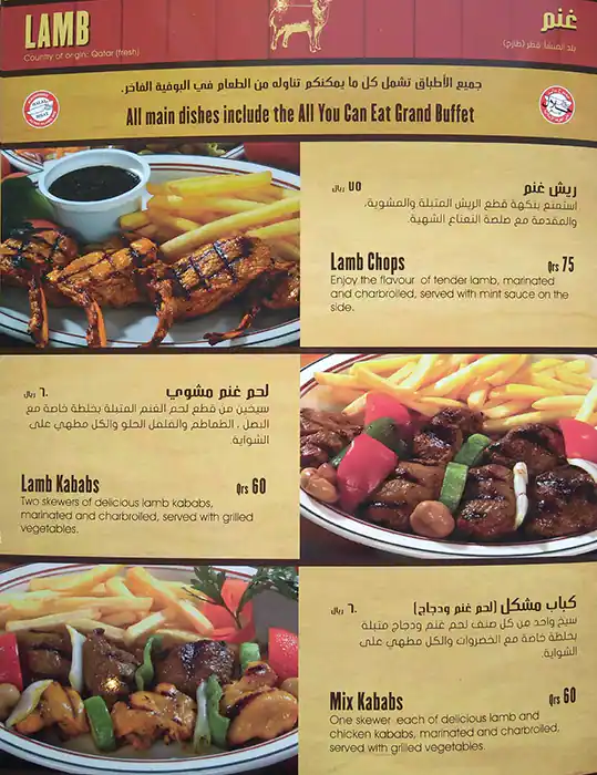 Menu of Ponderosa, Al Aziziyah, Doha  