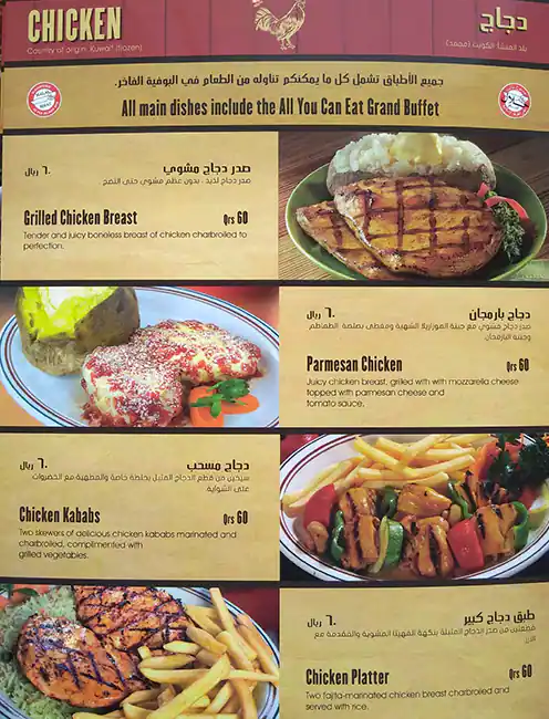 Menu of Ponderosa, Al Aziziyah, Doha  