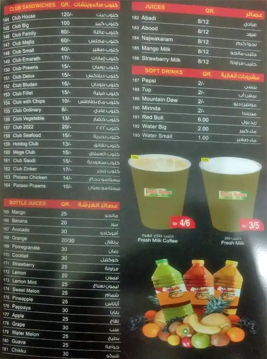 Menu of Bluedan Modern Juice Stall & Cafeteria, Al Aziziyah, Doha  