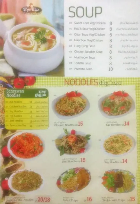 Menu of Bye Bye Restaurant, Salwa Road, Doha  