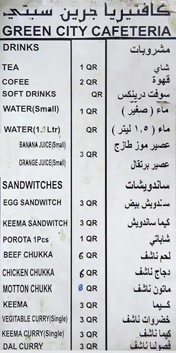 Menu of Green City Cafeteria, Salwa Road, Doha  