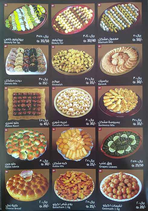 Menu of Bake Mall Sweets & Pastries, Al Aziziyah, Doha  