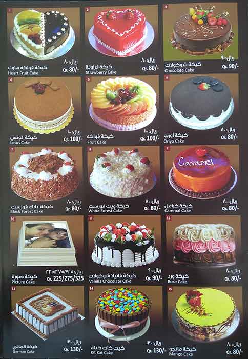 Menu of Bake Mall Sweets & Pastries, Al Aziziyah, Doha  