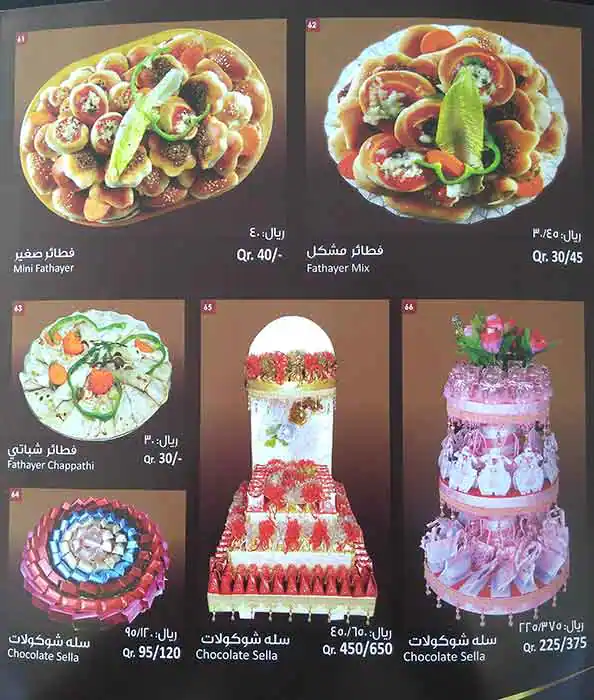 Menu of Bake Mall Sweets & Pastries, Al Aziziyah, Doha  