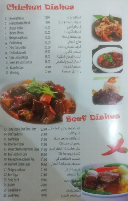 Menu of Hot Chicken, Al Aziziyah, Doha  