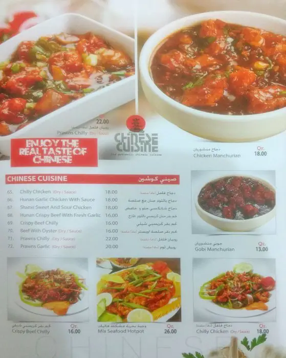 Menu of Hot Chicken, Al Aziziyah, Doha  