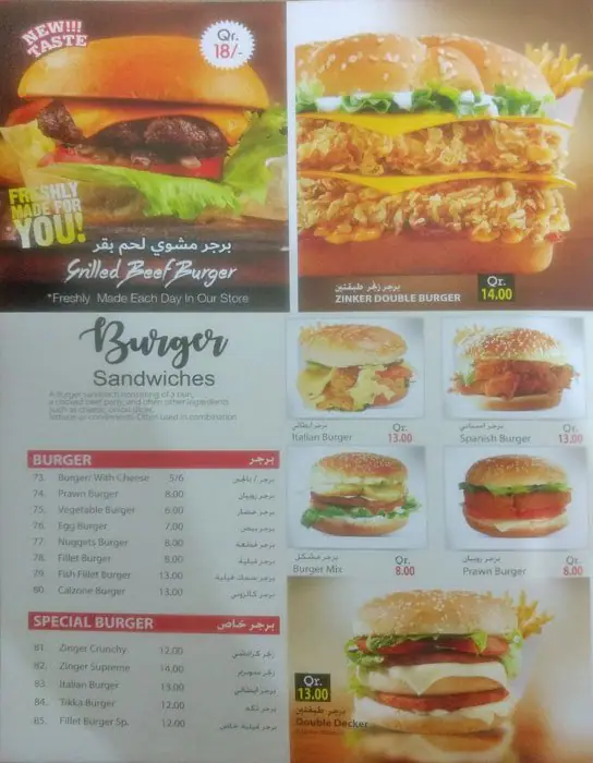 Menu of Hot Chicken, Al Aziziyah, Doha  