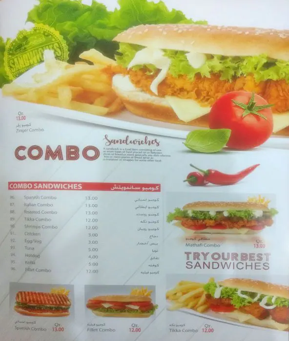 Menu of Hot Chicken, Al Aziziyah, Doha  