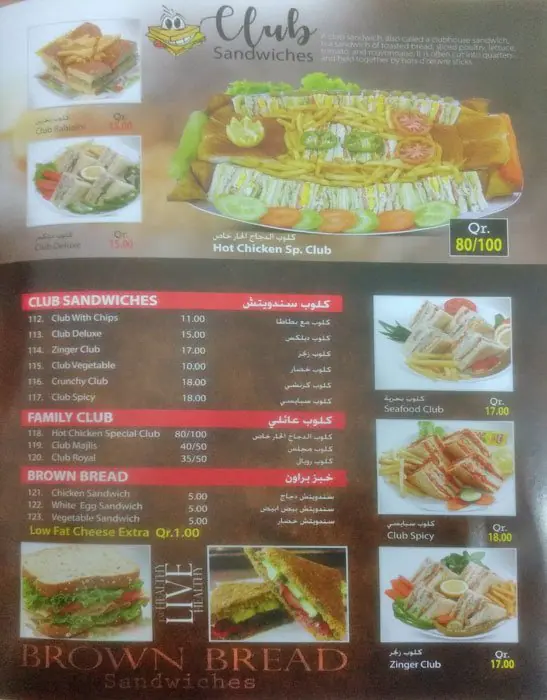 Menu of Hot Chicken, Al Aziziyah, Doha  