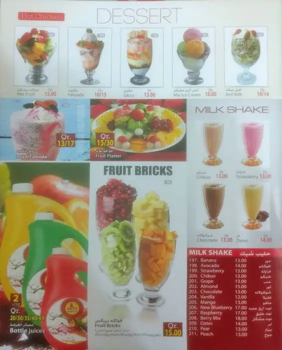 Menu of Hot Chicken, Al Aziziyah, Doha  