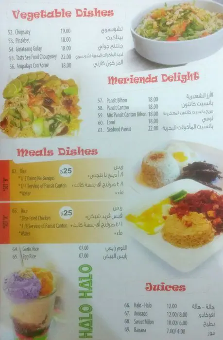 Best restaurant menu near Oryx Doha Umm Ghuwailina Doha