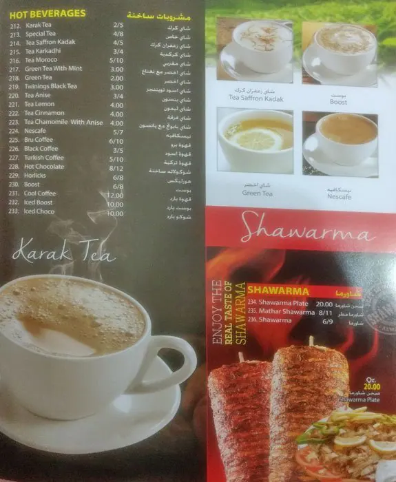 Menu of Hot Chicken, Al Aziziyah, Doha  