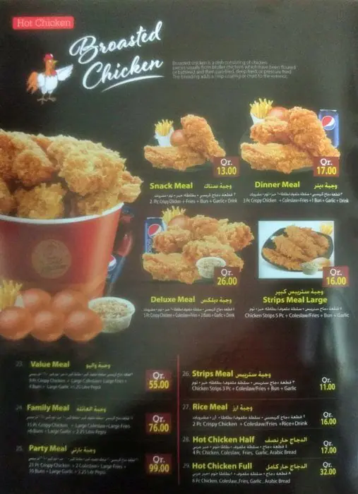 Menu of Hot Chicken, Al Aziziyah, Doha  