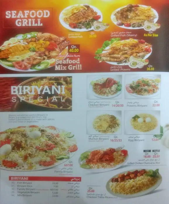 Menu of Hot Chicken, Al Aziziyah, Doha  