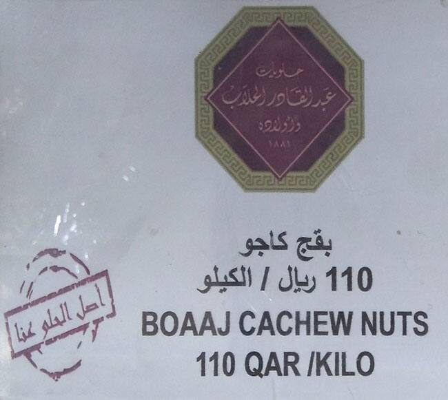 Menu of Abdul Kader Alhallab Sweets, Salwa Road, Doha  