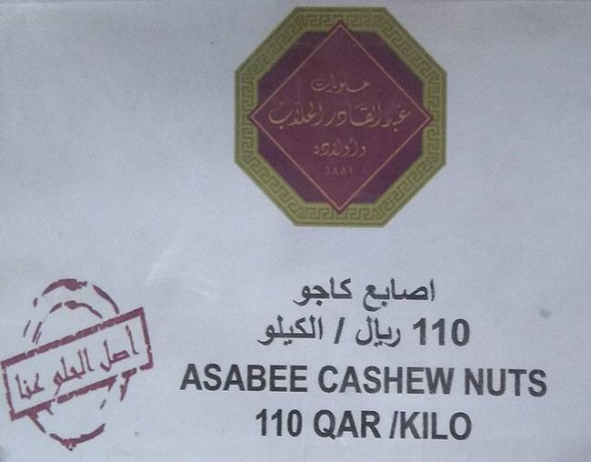 Menu of Abdul Kader Alhallab Sweets, Salwa Road, Doha  