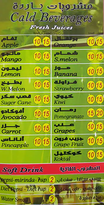 Menu of Mashwayaat Fresh Restaurant, Salwa Road, Doha  