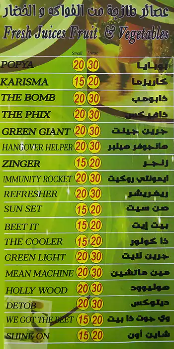 Menu of Mashwayaat Fresh Restaurant, Salwa Road, Doha  