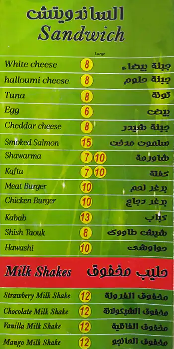 Menu of Mashwayaat Fresh Restaurant, Salwa Road, Doha  