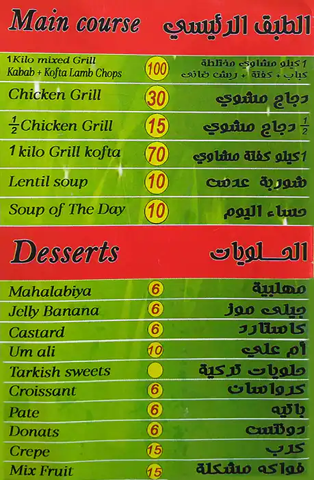 Menu of Mashwayaat Fresh Restaurant, Salwa Road, Doha  