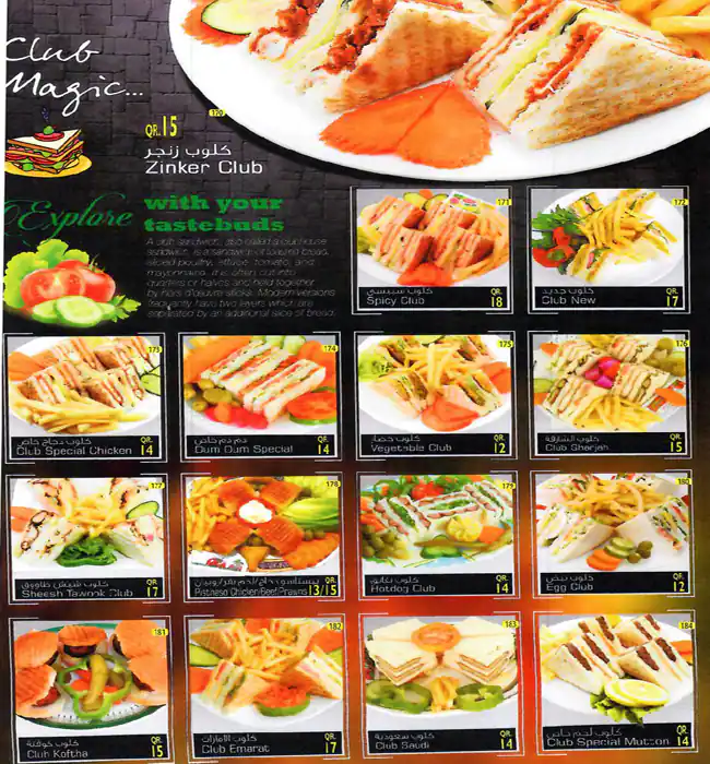 Menu of Zain Cafeteria, Al Aziziyah, Doha  