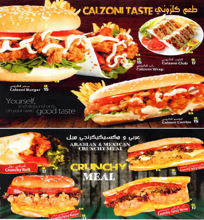 Menu of Zain Cafeteria, Al Aziziyah, Doha  