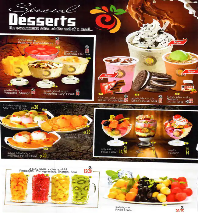 Menu of Zain Cafeteria, Al Aziziyah, Doha  