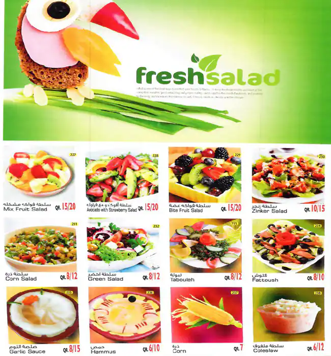 Menu of Zain Cafeteria, Al Aziziyah, Doha  