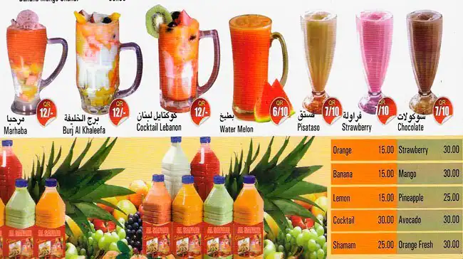 Menu of Al Safair Restaurant & Juice Stall, Salwa Road, Doha  