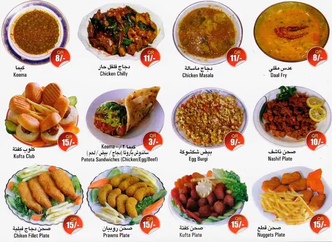 Menu of Al Safair Restaurant & Juice Stall, Salwa Road, Doha  