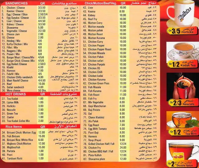 Menu of Al Safair Restaurant & Juice Stall, Salwa Road, Doha  