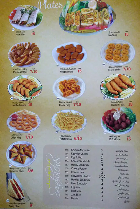 Menu of Gulf Tea Cafeteria, Al Aziziyah, Doha  