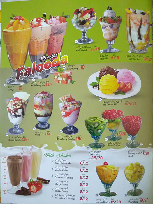 Menu of Gulf Tea Cafeteria, Al Aziziyah, Doha  