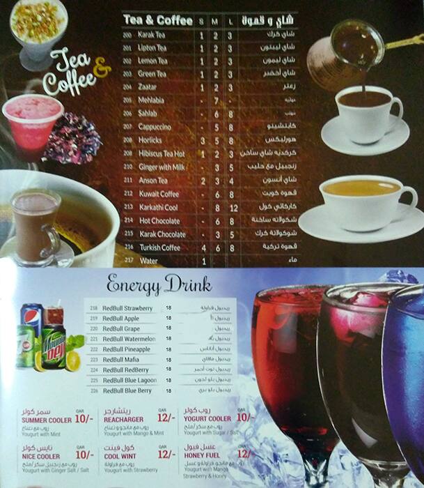 Menu of Gulf Tea Cafeteria, Al Aziziyah, Doha  