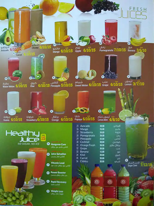 Menu of Gulf Tea Cafeteria, Al Aziziyah, Doha  