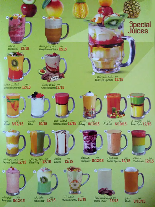 Menu of Gulf Tea Cafeteria, Al Aziziyah, Doha  