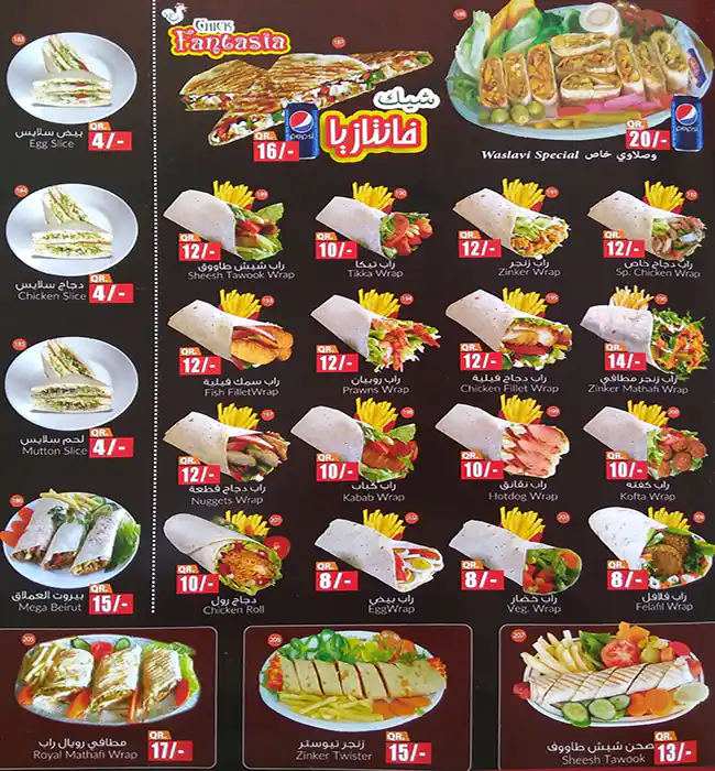 Menu of Barqssalam Cafeteria, Al Aziziyah, Doha  