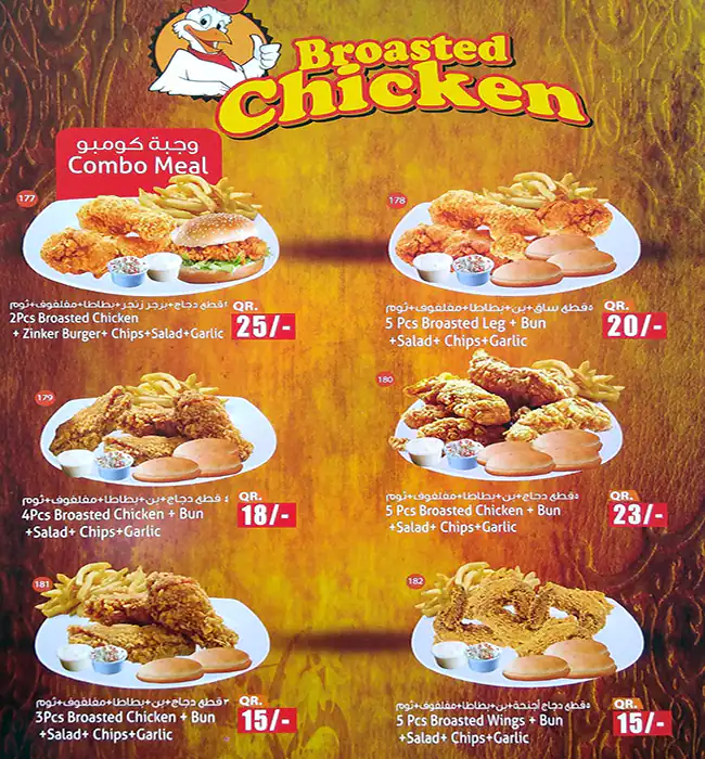 Menu of Barqssalam Cafeteria, Al Aziziyah, Doha  