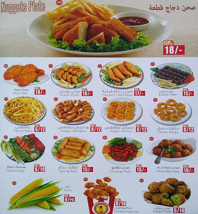 Menu of Barqssalam Cafeteria, Al Aziziyah, Doha  