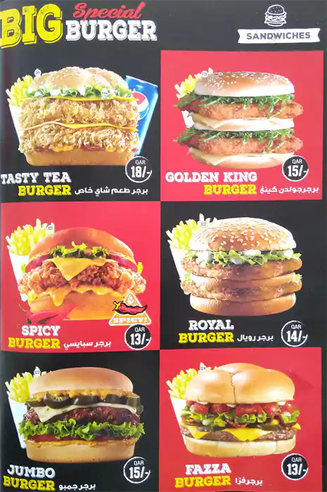 Menu of Tasty Tea Cafeteria & Juice Stall, Salwa Road, Doha  