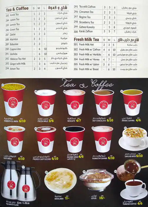 Menu of Tasty Tea Cafeteria & Juice Stall, Salwa Road, Doha  