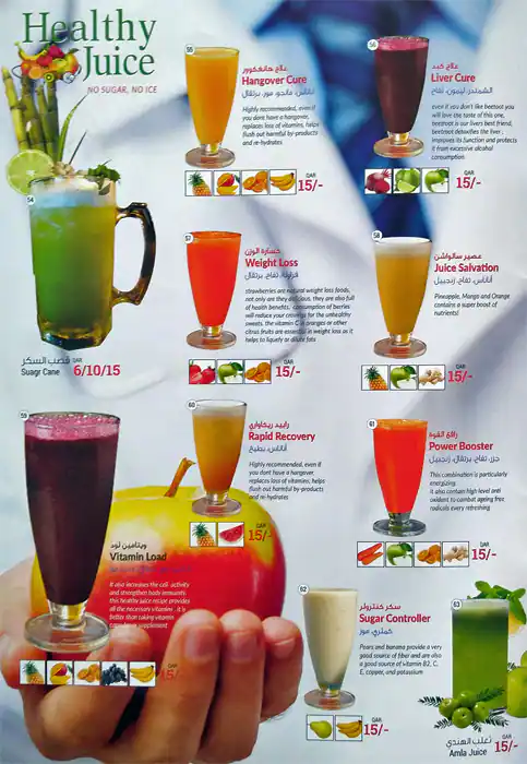 Menu of Tasty Tea Cafeteria & Juice Stall, Salwa Road, Doha  