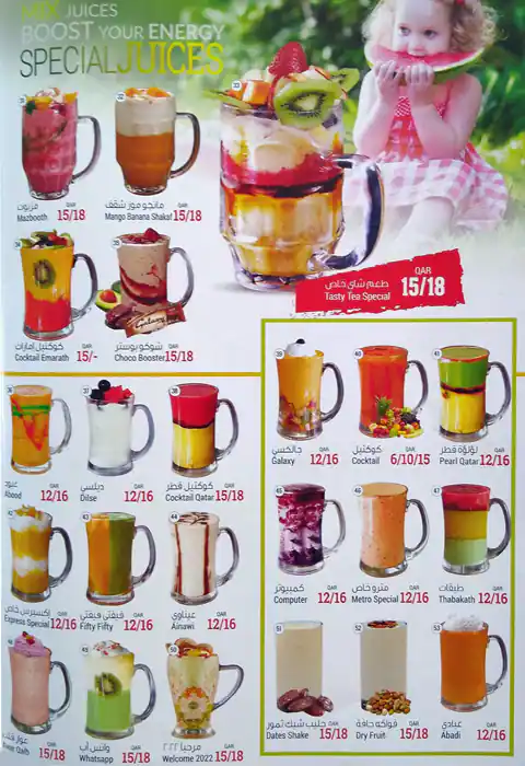 Menu of Tasty Tea Cafeteria & Juice Stall, Salwa Road, Doha  