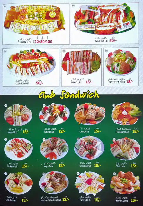 Menu of Tasty Tea Cafeteria & Juice Stall, Salwa Road, Doha  