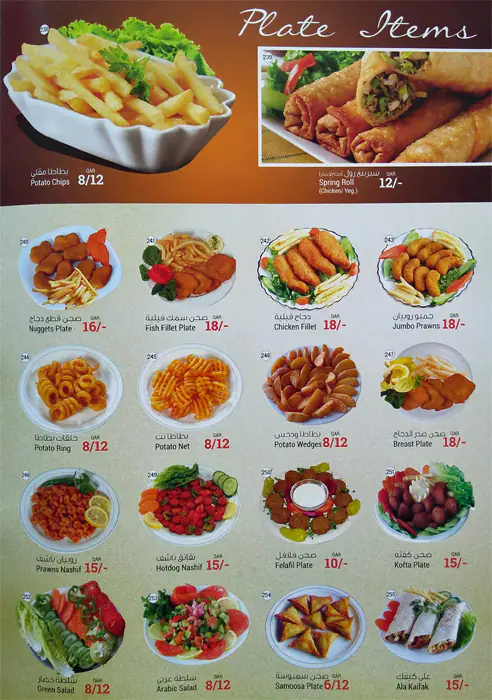 Menu of Tasty Tea Cafeteria & Juice Stall, Salwa Road, Doha  